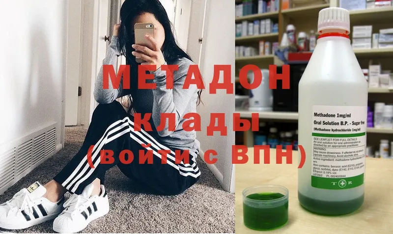 Метадон белоснежный  купить наркотики сайты  Жигулёвск 